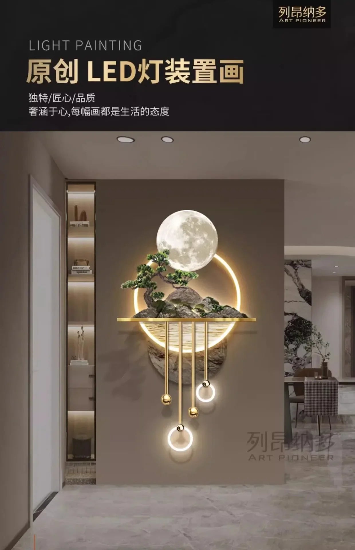 3D Entrance Wall Lamp